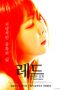 Red A Dangerous Seduction (2016)